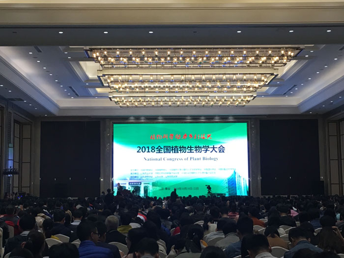 全式金生物成功參展全國植物學大會