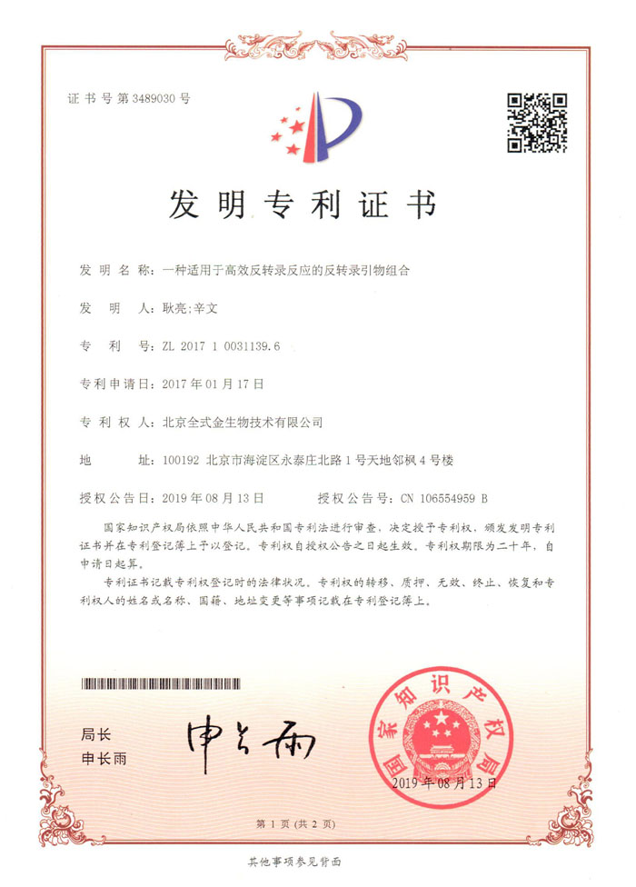 喜訊：全式金再獲兩項國內(nèi)發(fā)明專利授權(quán)