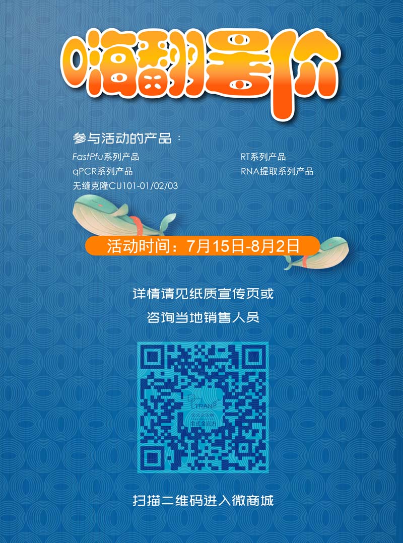 嗨翻暑價