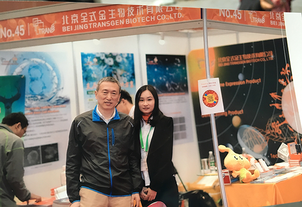 全式金生物成功參展 2018細(xì)胞生物學(xué)大會(huì)?南京