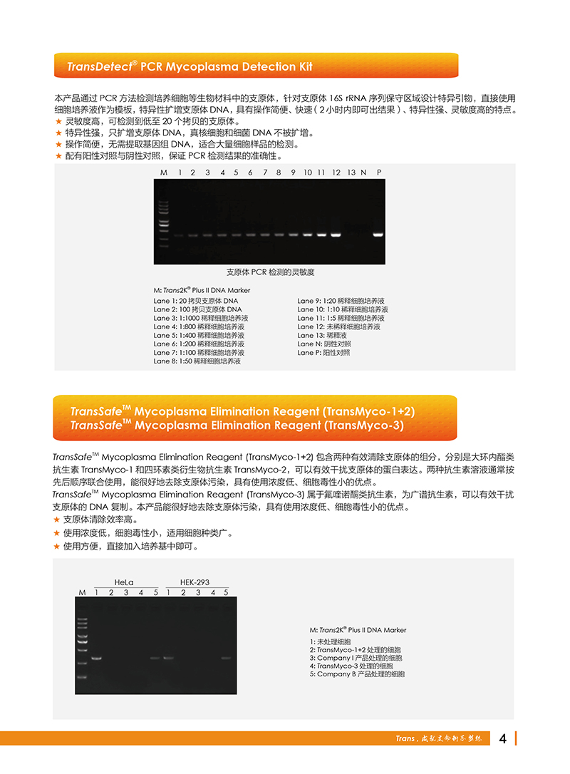 細(xì)胞生物學(xué)金牌產(chǎn)品7.5折大促