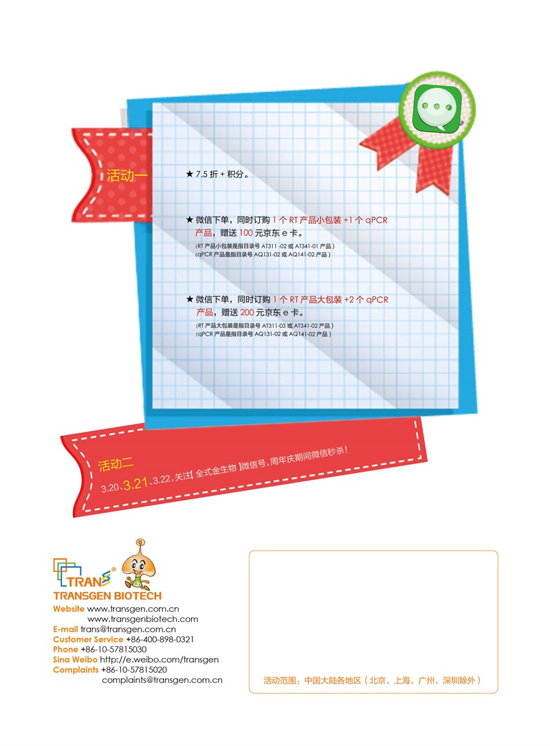 全式金 12周年慶金牌產(chǎn)品推薦（非北京上海廣州深圳地區(qū)）