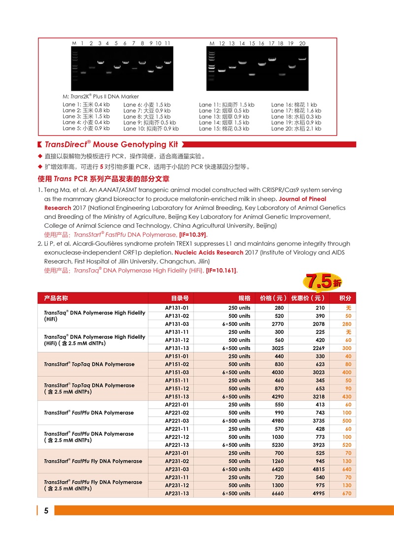 全式金 12周年慶金牌產(chǎn)品推薦（北京上海廣州深圳地區(qū)）
