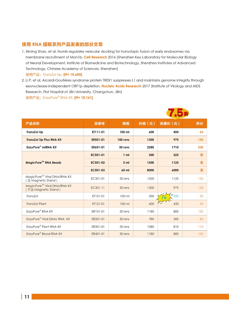 全式金 12周年慶金牌產(chǎn)品推薦（非北京上海廣州深圳地區(qū)）