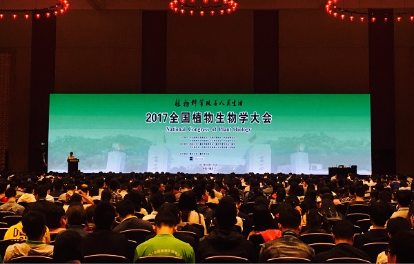 全式金生物成功參展全國(guó)植物學(xué)大會(huì)
