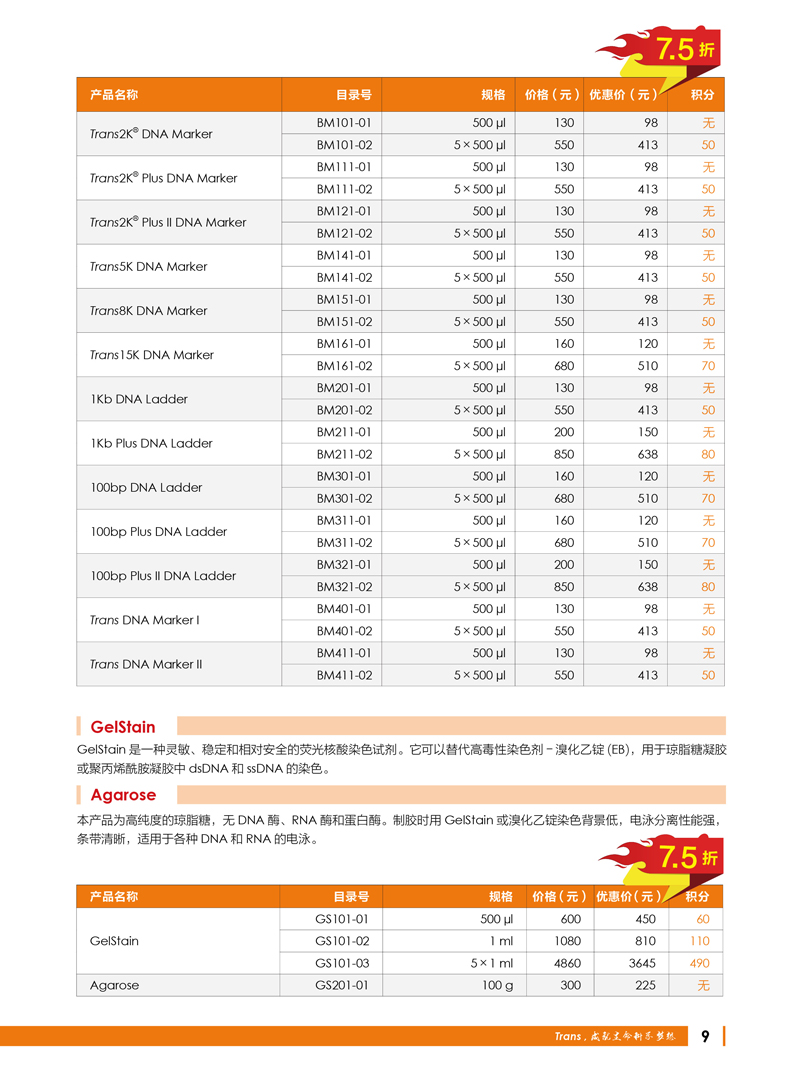 2017開學(xué)季DNA分析產(chǎn)品促銷活動